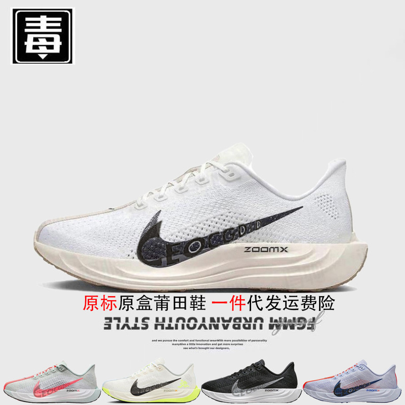 Authentic Nike Official Aj Men's Shoes Pegasus Women's Shoes Plus Mesh Flyknit Marathon Pure Original Authentic Nike Official Aj Men's Shoes Pegasus Women's Shoes Plus Mesh Flyknit Marathon Pure Original
