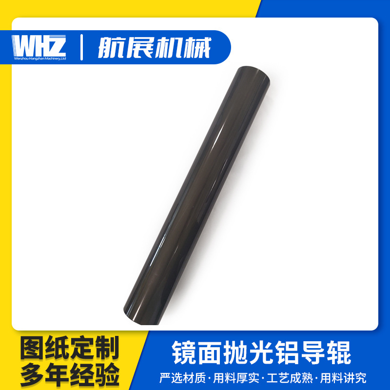 茶色铝导辊铝合金辊轴辊筒辊轮制袋机吹膜机印刷机配件机械