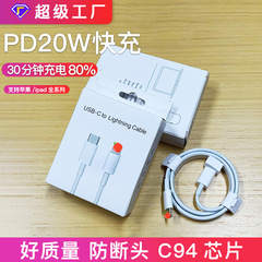 Pd20w急速充電はアップル13iphone14pd27w急速充電アップルケーブルメーカー卸売り国境を越えた