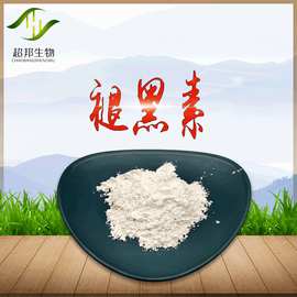 褪黑素松果体素抑黑素73-31-4食品级原料粉末超邦生物现货供应