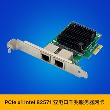 SUNWEIT ST7279 JL82571GB PCIe x1 双口千兆铜缆/RJ45服务器网卡