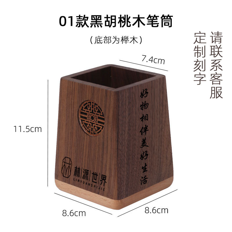 [맞춤 각인] 01 블랙 월넛 펜홀더