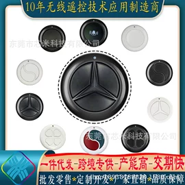 报警配件;遥控开关;智能家居