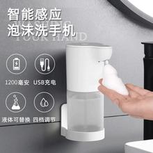 新泡沫洗手液机感应器智能洗洁精机壁挂儿童泡泡皂液感应洗手机