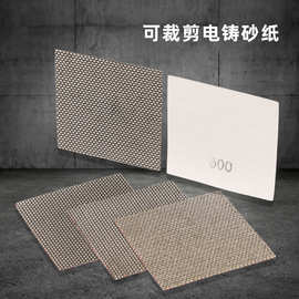 DMD可裁剪木工砂纸打磨抛光木头石材玻璃电铸金刚石砂纸