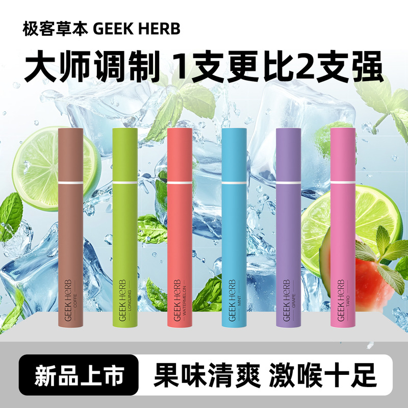 【Direct from Factory】Geek Herbal Fruit Flavor Inhaler Filter Tip Alternative to Cigarettes, Freshens Breath, Alternative to Quitting Smoking