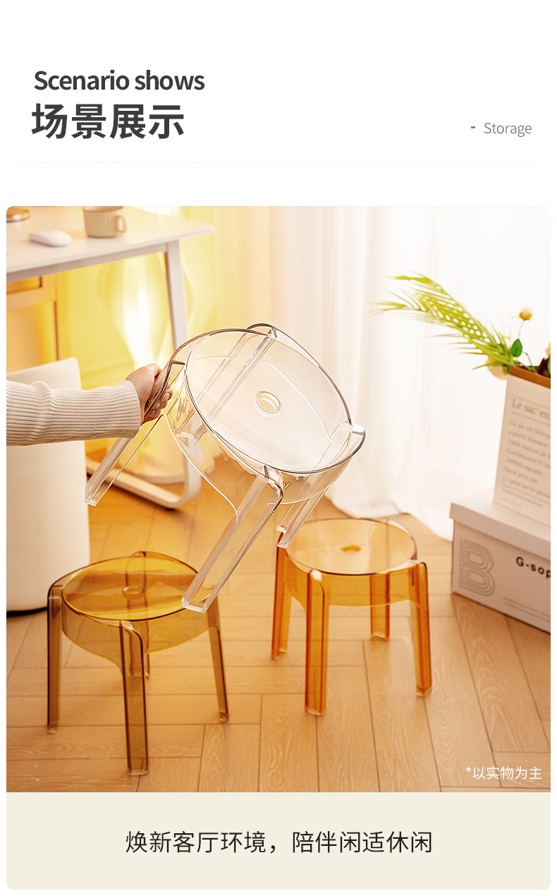 复制_亚克力塑料小凳子家用加厚现代简约可叠放风.jpg