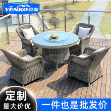 高档户外花园防水防晒编藤桌椅庭院别墅露天阳台休闲圆藤餐桌椅