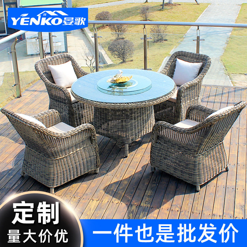 高档户外花园防水防晒编藤桌椅庭院别墅露天阳台休闲圆藤餐桌椅