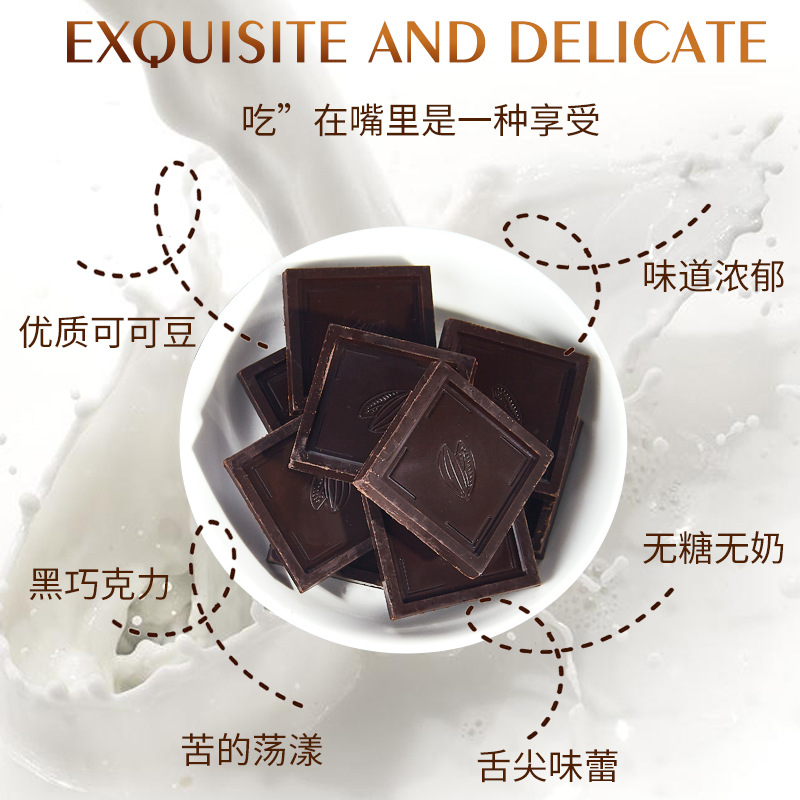 Black chocolate baked no added sugar pure cocoa butter chocolate with silky texture box packaging real shot image