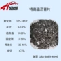 耐火高温防水能源建材