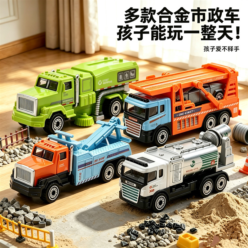 Alloy City Engineering Vehicle Set: Fire Spraying, Sweeping, Sanitation, and Transport Model Doll Machine, New Cross-Border Toy