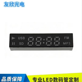 LED数码管