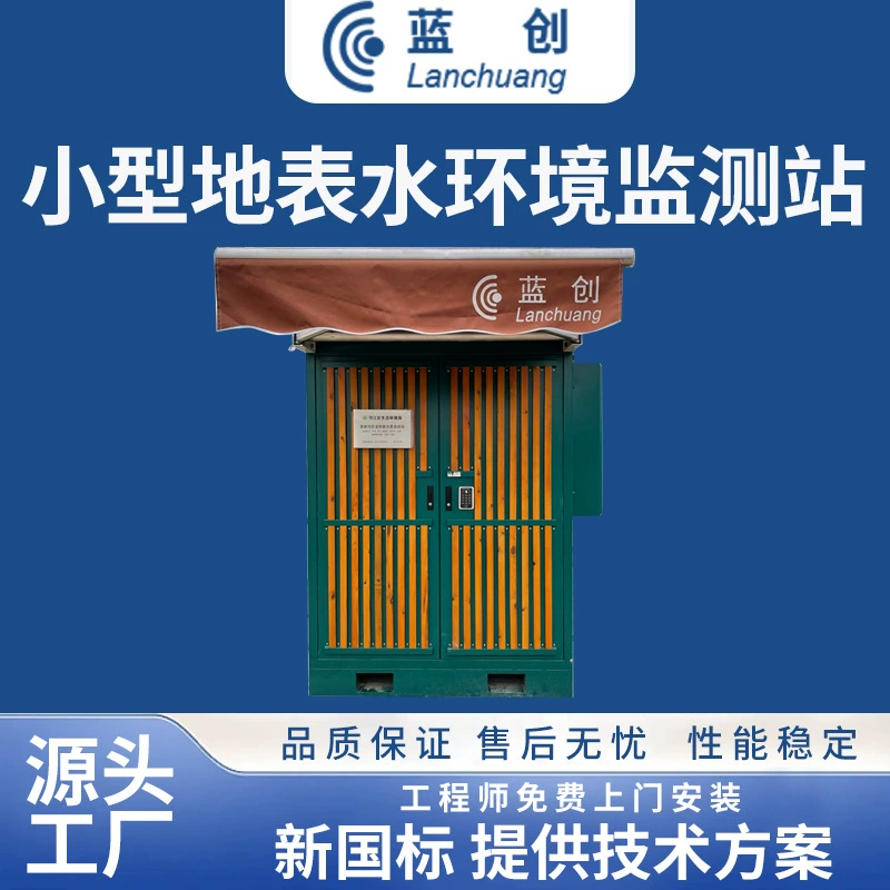 Микро-станция автоматического контроля качества воды Очистка сточных вод Источник поверхностной воды Берег Полностью интеллектуальная автоматическая станция контроля