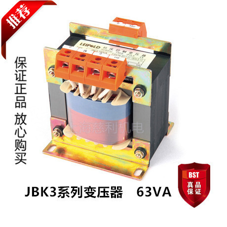 JBK3系列变压器 63VA 保证正品