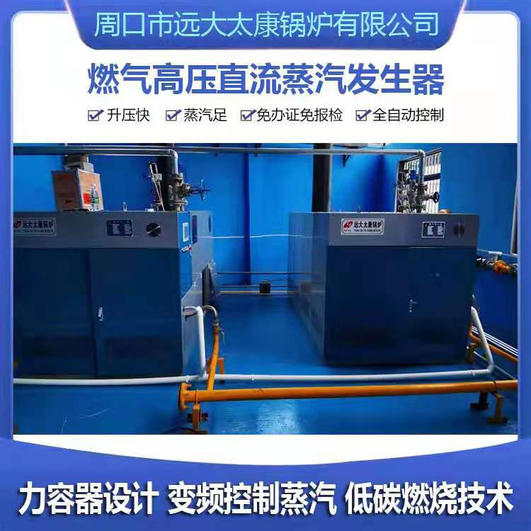 快速产气气锅炉0.3吨（300kg）燃油气低碳冷凝全预混蒸汽机