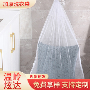 Laundry bag washing bag mesh bag thickened washing machine clothes cleaning household fine mesh underwear drawstring drawstring bag wholesale