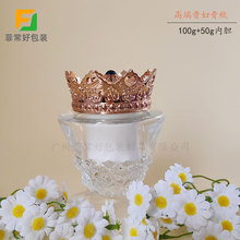新款100g皇冠膏霜瓶贵妇膏霜玻璃瓶50g内胆面霜面膜分装瓶