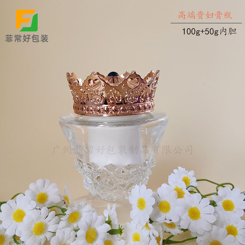 新款100g皇冠膏霜瓶贵妇膏霜玻璃瓶50g内胆面霜面膜分装瓶