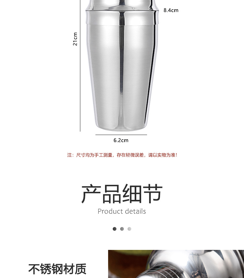 550ml调酒器详情_12.jpg