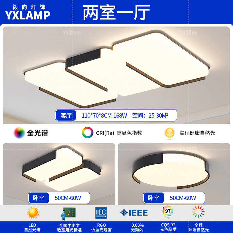 Lámpara de sala de estar, atmósfera simple, moderna, luz principal creativa, 2025, nueva lámpara de techo, paquete de iluminación de Guangdong Zhongshan para toda la casa