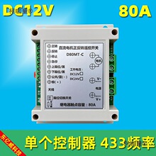�����D늙C������DC12V24V48V80A�����T�������ƗU�o���b��̫��