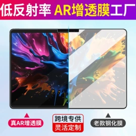 平板保护膜;笔记本配件;手机保护膜