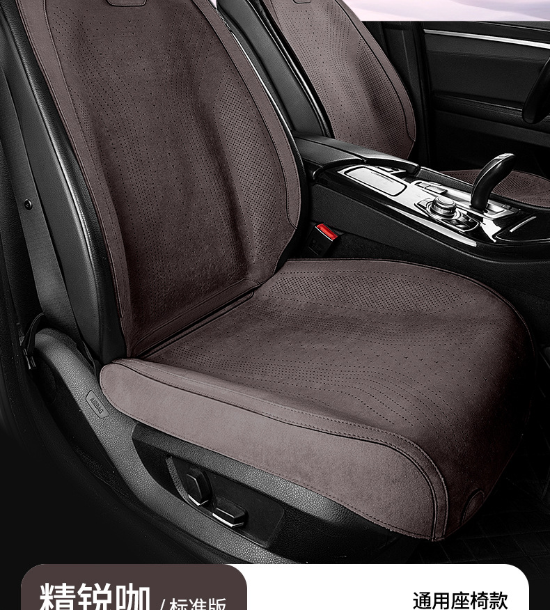 Summer single-seat car seat cushion universal four-season ventilated and breathable thin suede car half-pack small waist seat cushion