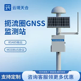 自动气象站;水文仪器;水质分析仪