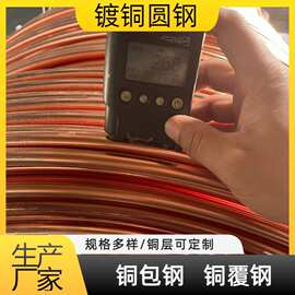 连铸铜覆钢 铜包钢 铜覆钢接地厂家 耐腐蚀导电强光伏风电接地