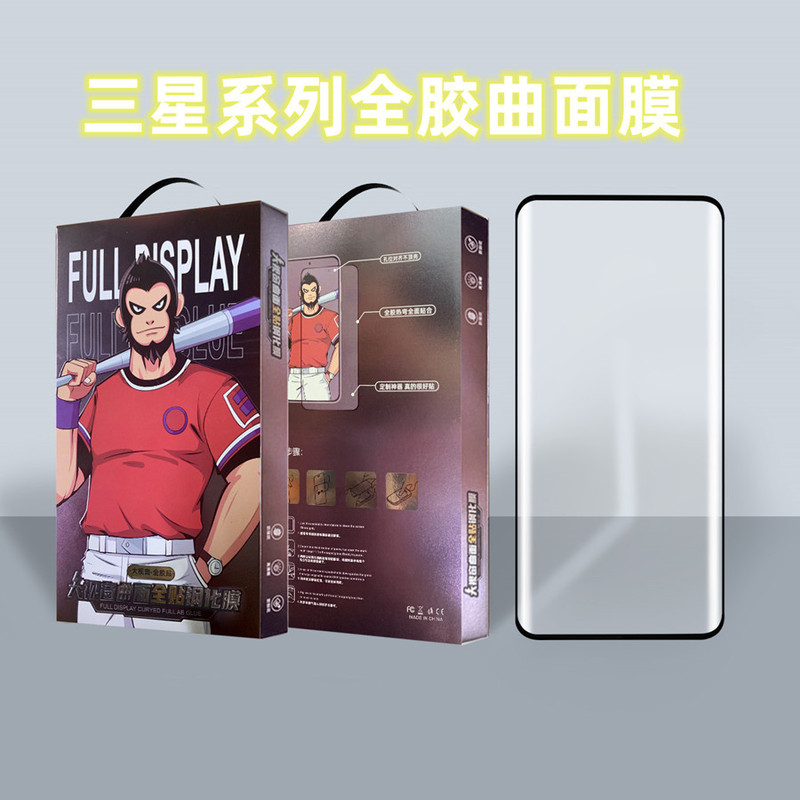 For Samsung GalaxyS24 Tempered Film Full Adhesive FULLS23ultra Curved Mask S22plus Hot Curved Film