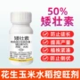 生长小麦玉米矮壮素