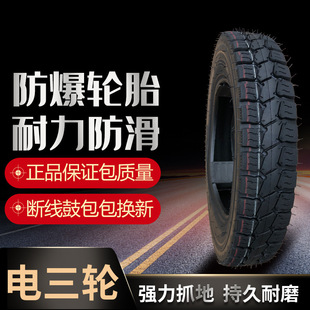 Ly Electric Tricycle Tire 3.00/3.50/3.75 /4.00-12 Wear-Resistant 8-Layer Steel Wire Tire Inner and Outer Tires