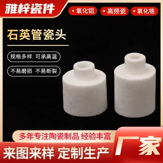 高频瓷陶瓷石英电热管绝缘耐高温卤素灯管瓷套杀菌消毒柜石英管