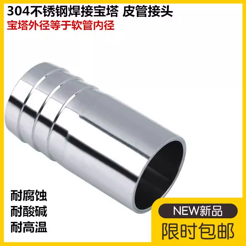 304 из нержавеющей стали сварной пагоды разъем шланга разъем с одной головкой шланга Соединение бамбука пагоды 3 минуты 2 минуты 4 минуты 6 минут 1 дюйм