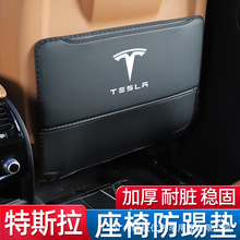 适用于特斯拉model3/y座椅防踢垫后排改装防护垫车内装饰配件丫