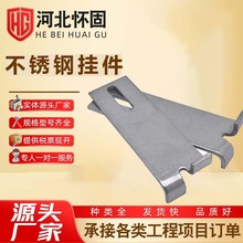 不锈钢挂件304连接件角码瓷砖幕墙配件304不锈钢大理石挂件厂家