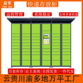 智能快递柜菜鸟驿站自提柜小区室外扫码收费寄存柜快递自助寄存柜