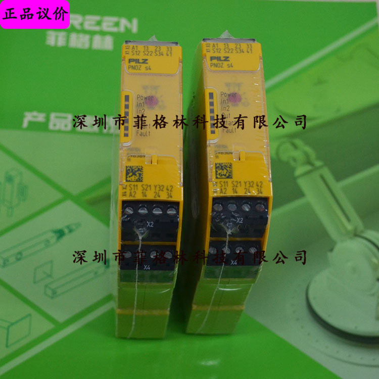 全新原装皮尔磁pilz安全继电器PNOZ S4 750104