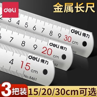 得力学生钢尺子不锈钢直尺金属长尺格尺15cm20cm30cm刻度尺铁尺-阿里巴巴