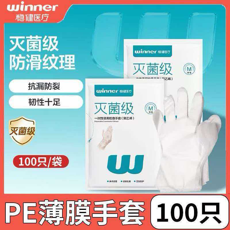 Disposable inspection gloves for medical polyethylene film gloves…