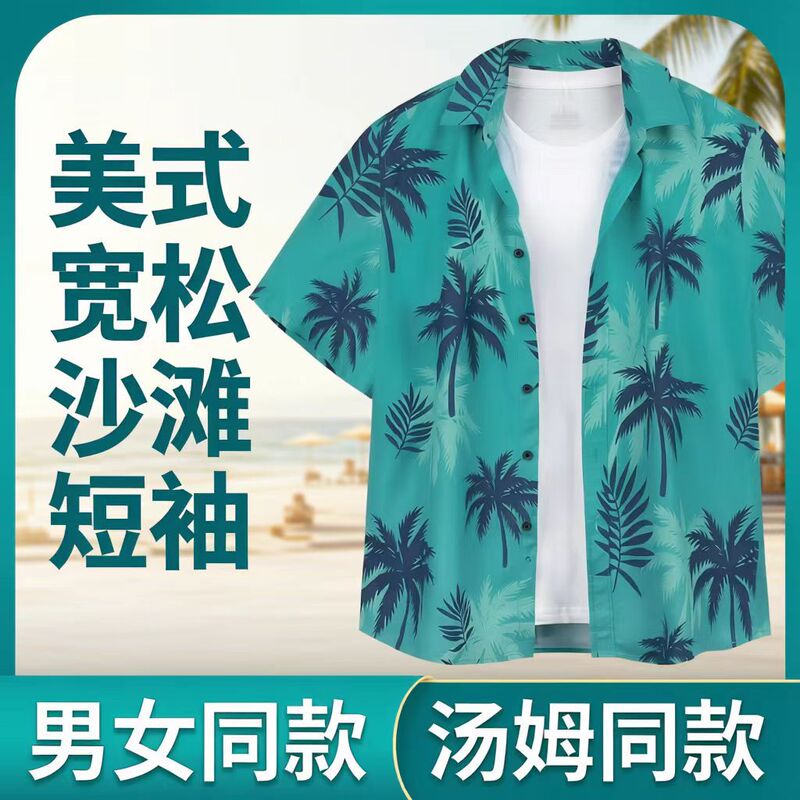 Unisex Outdoor Home Wear, Grand Theft Auto American Style Tommy Oversized Shirt, Beach Loose Shirt, Short Sleeve