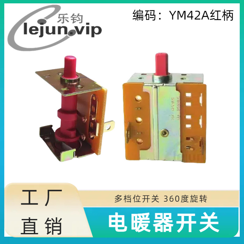 LEJUN�־��Ƽ�4λ3�����16A�������ת���� ��ů����λ���ڿ���