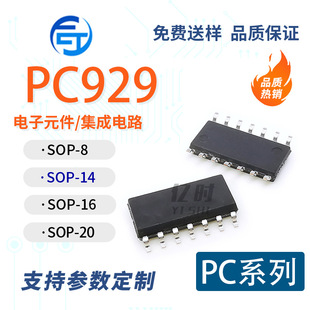 ȫ��/ԭ�b PC929 ���bSOIC-14 �NƬ����x��߉݋ݔ����������