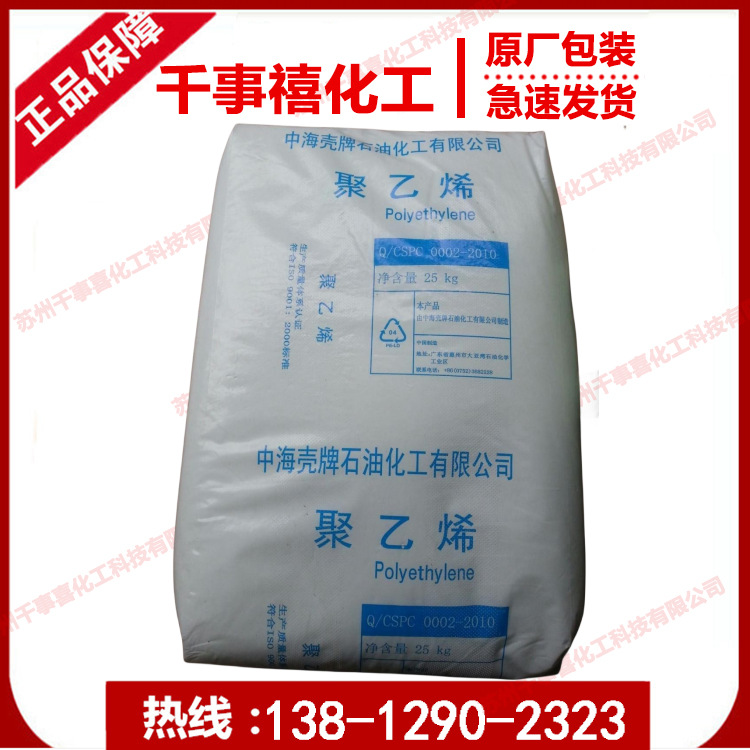 HDPE 5121B中海壳牌 PE管制品本色透明hdpe原料颗粒 薄膜hdpe塑料