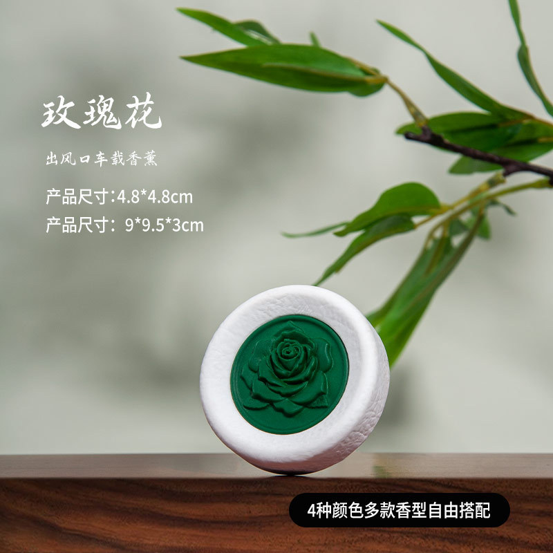 浮雕花系车载香薰出风口汽车香水空气清新持久车用摆件扩香石香薰|undefined