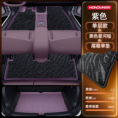 Supplies Carpet Collection, Modelə uyğun ayaqaltı - no-specifications-package-model-purple-tpe-black-galaxy-blanket-tail-box-single-pad