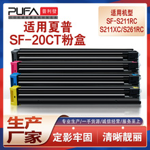 ����SF-CT20����S261RC�ۺ�SF-S211XC��ɫ��ӡ��ī�д�ӡ��ī�ۺ�