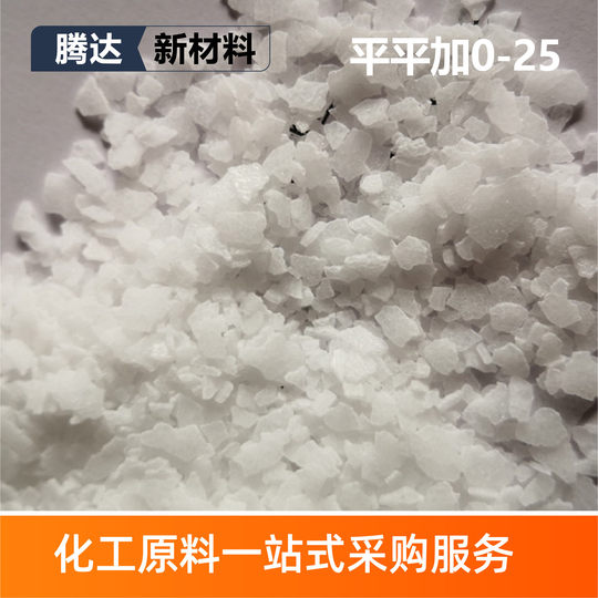 Flat Plus O-25 Spot Industrial Grade Uniform Dye Textile Leather Processing Metal Cleaning Raw Material Flat Plus 0-25