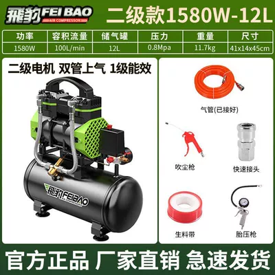 Feibao Oil-Free Silent Air Hava kompressorları - feibao-quality-assurance-oil-free-and-maintenance-free-brushless-double-tube-air-supply-1580w-12l-tire-pressure-gun